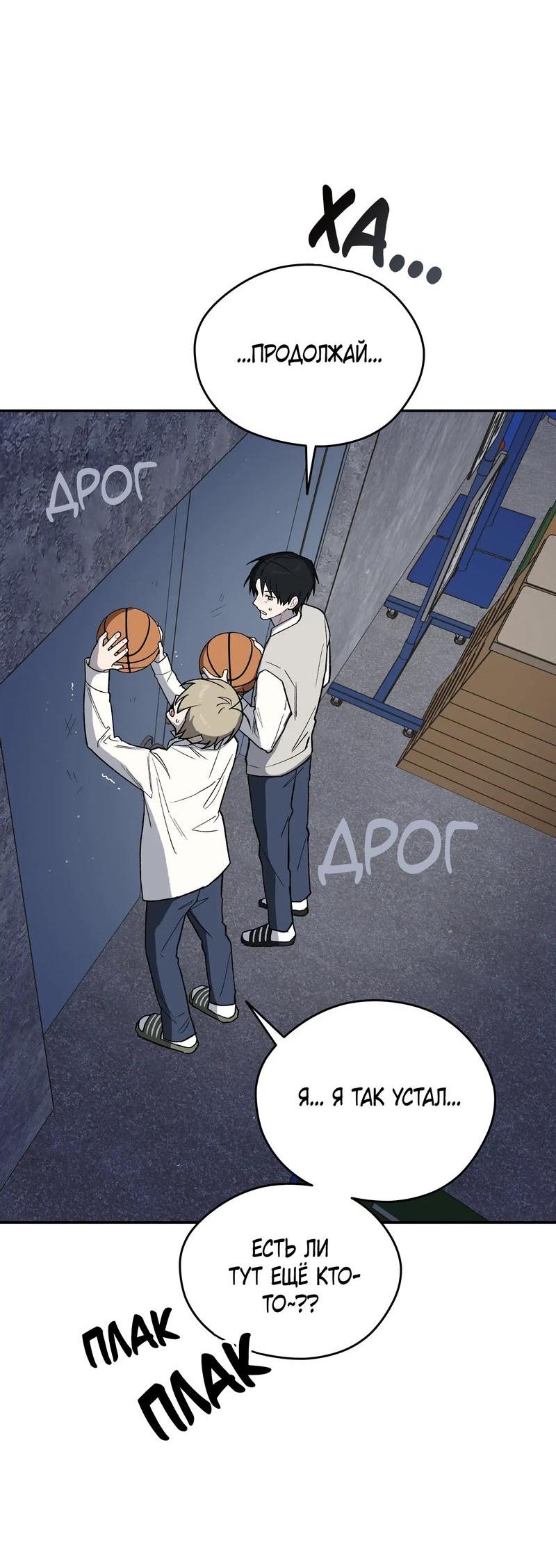 Манга Вперёд, юность! - Глава 5 Страница 25