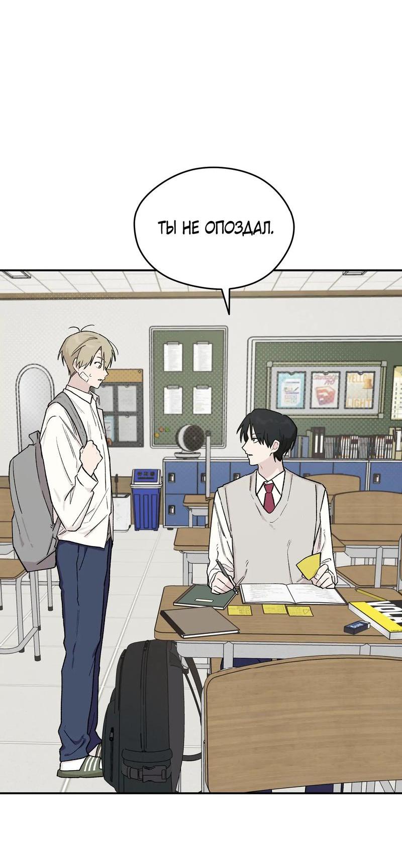 Манга Вперёд, юность! - Глава 4 Страница 21