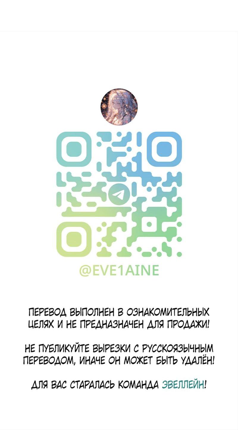 Манга Вперёд, юность! - Глава 4 Страница 22