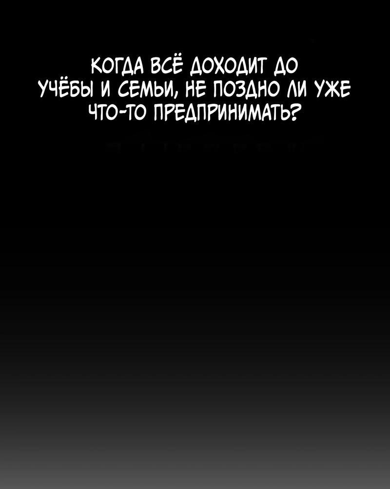 Манга Вперёд, юность! - Глава 4 Страница 17