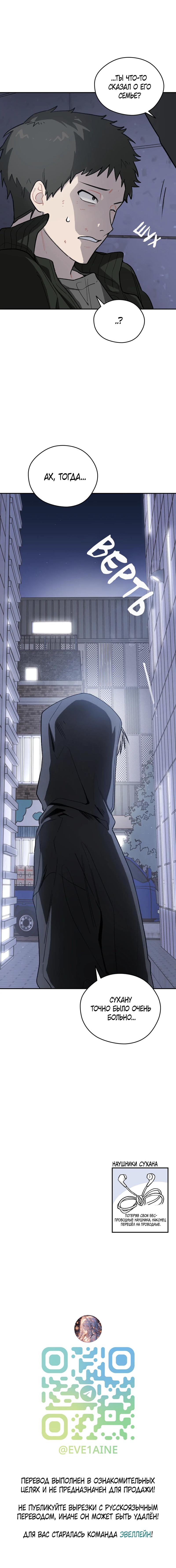 Манга Вперёд, юность! - Глава 3 Страница 15