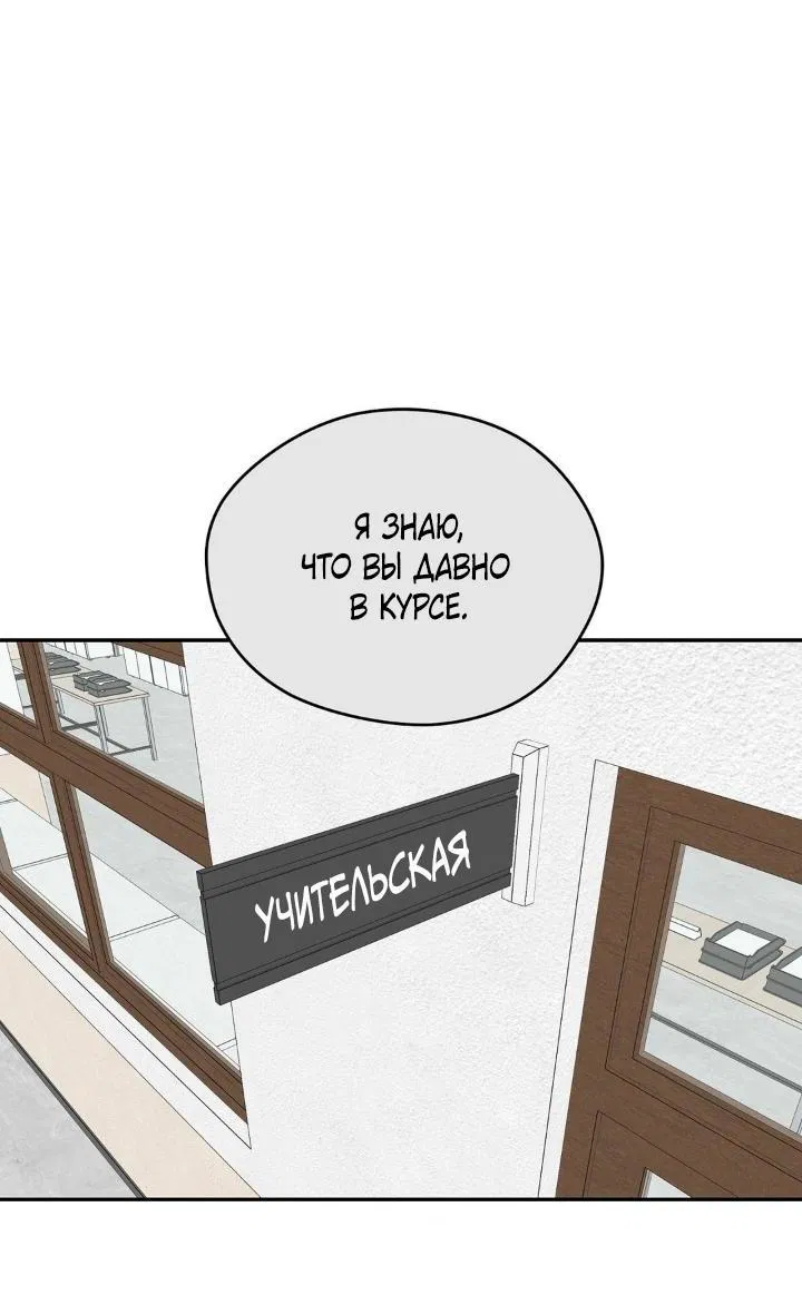 Манга Вперёд, юность! - Глава 2 Страница 13