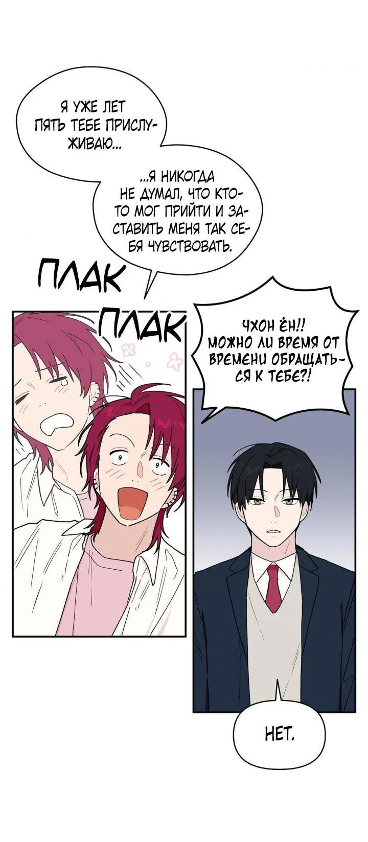 Манга Вперёд, юность! - Глава 2 Страница 55