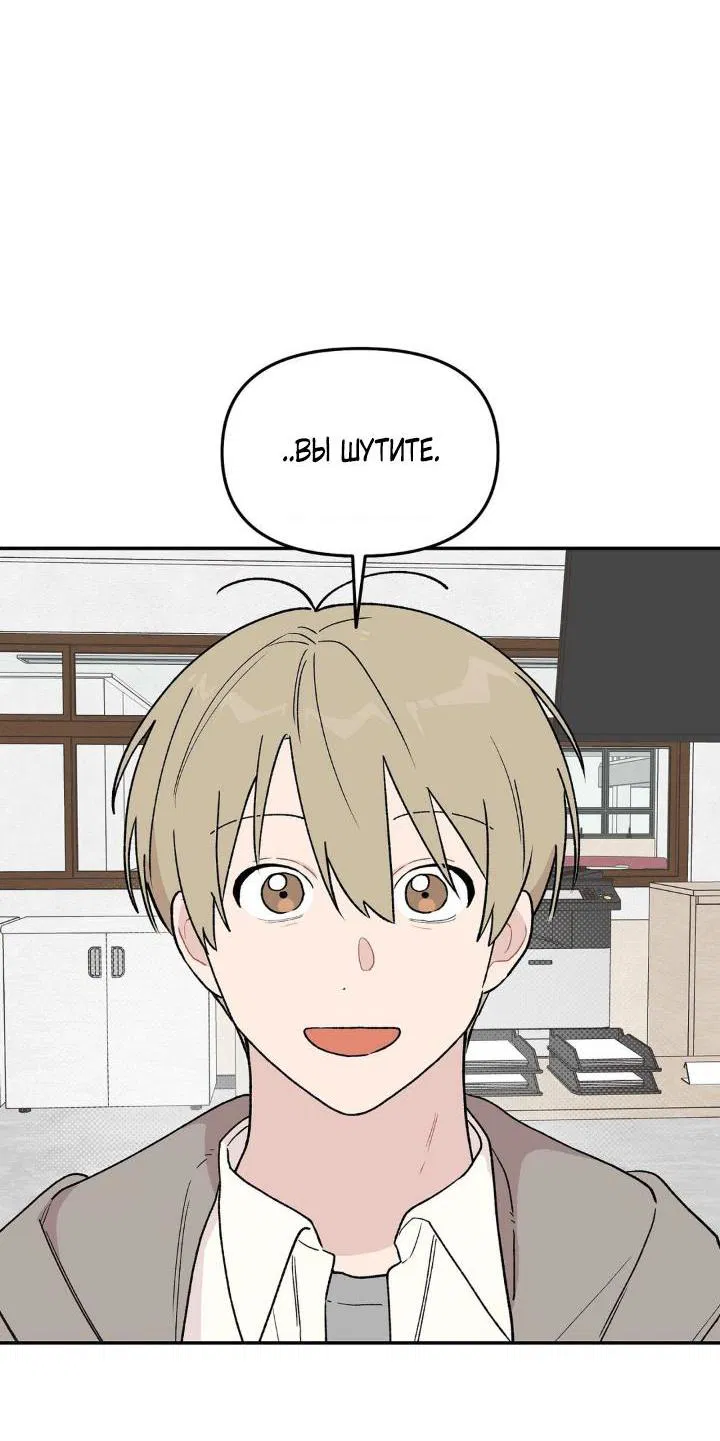 Манга Вперёд, юность! - Глава 2 Страница 8