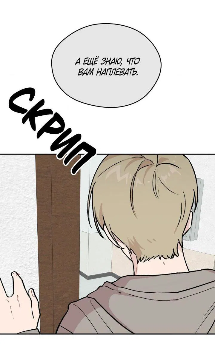 Манга Вперёд, юность! - Глава 2 Страница 14