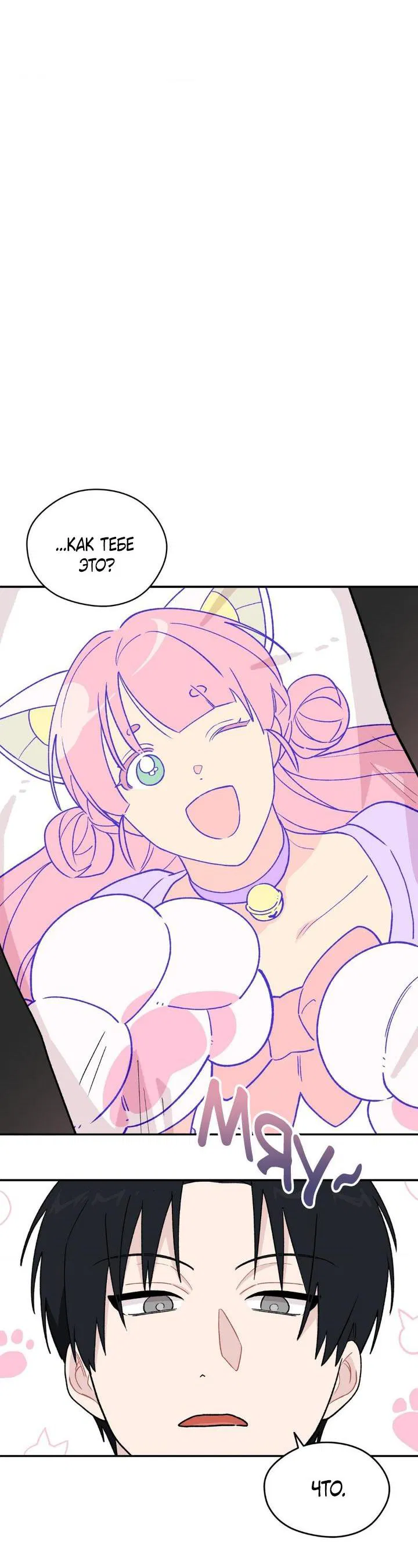 Манга Вперёд, юность! - Глава 2 Страница 31