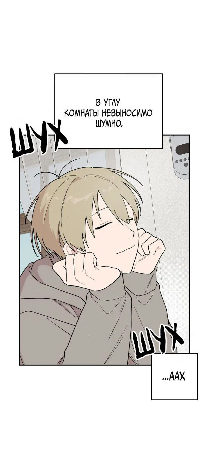 Манга Вперёд, юность! - Глава 2 Страница 4