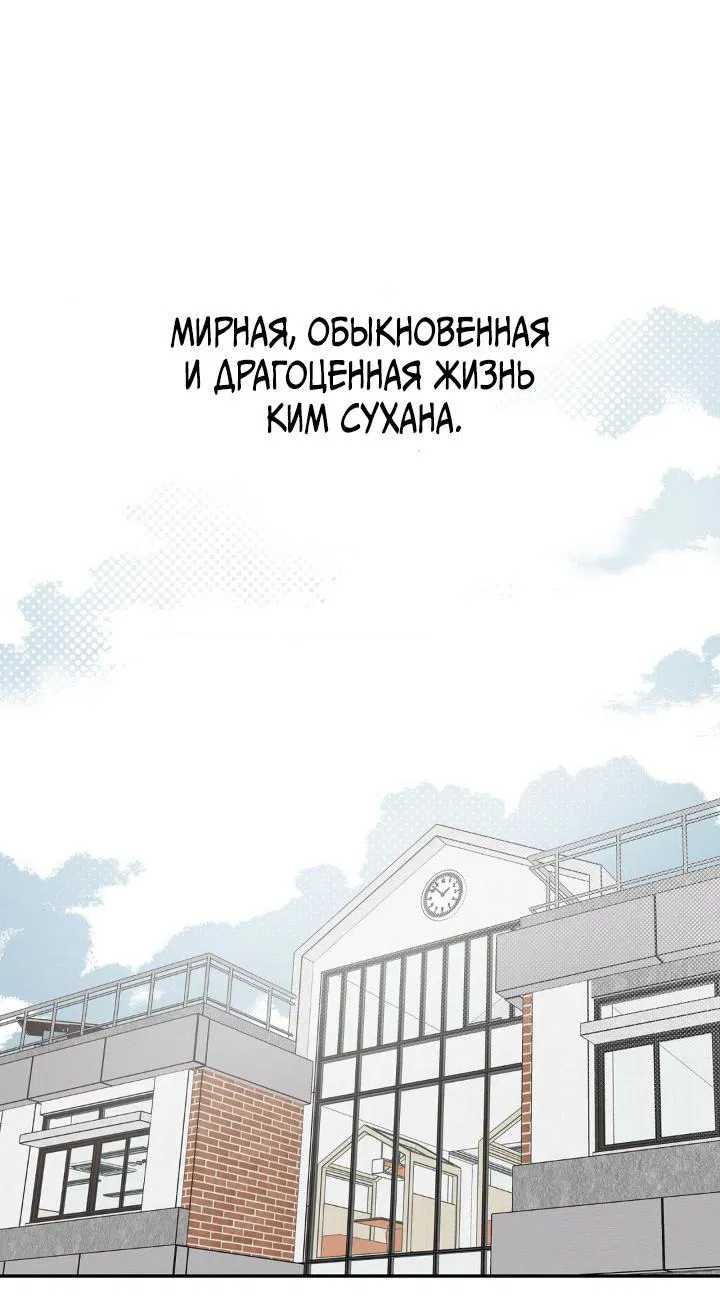 Манга Вперёд, юность! - Глава 2 Страница 1