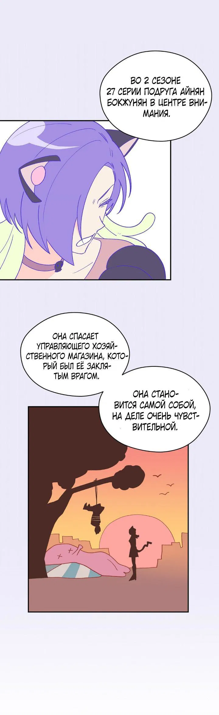 Манга Вперёд, юность! - Глава 2 Страница 28