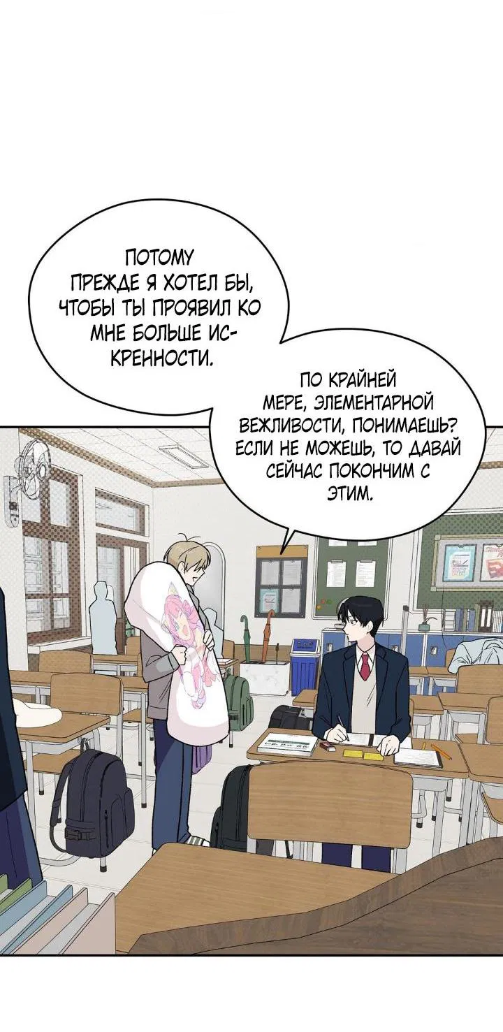 Манга Вперёд, юность! - Глава 2 Страница 38