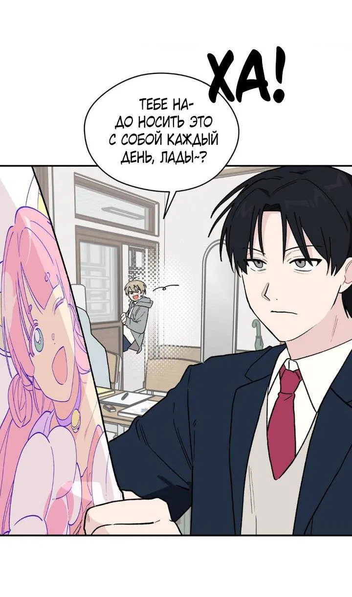 Манга Вперёд, юность! - Глава 2 Страница 41