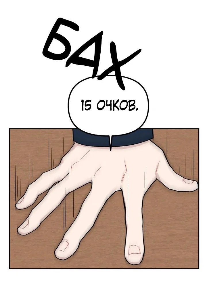 Манга Вперёд, юность! - Глава 2 Страница 66