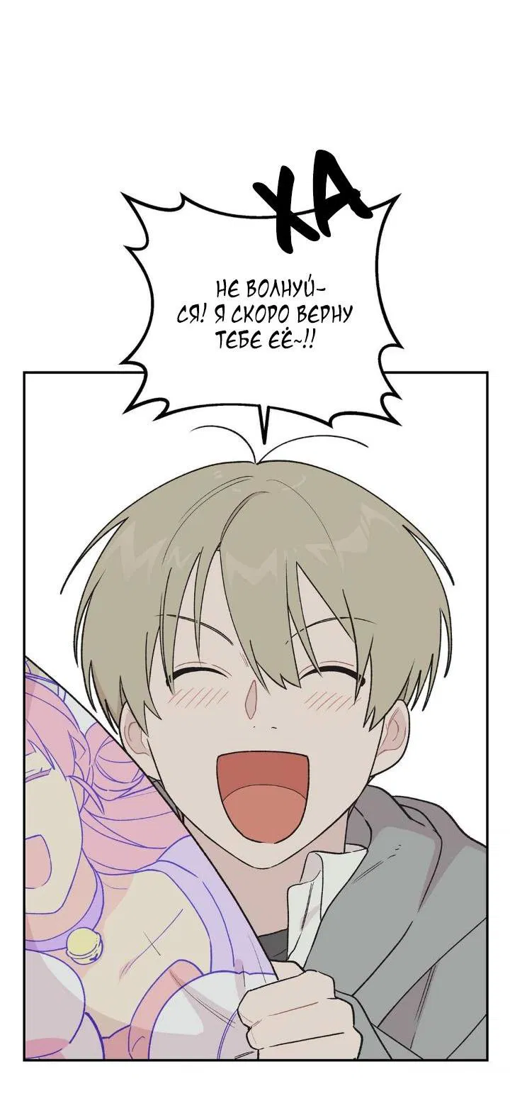 Манга Вперёд, юность! - Глава 2 Страница 34