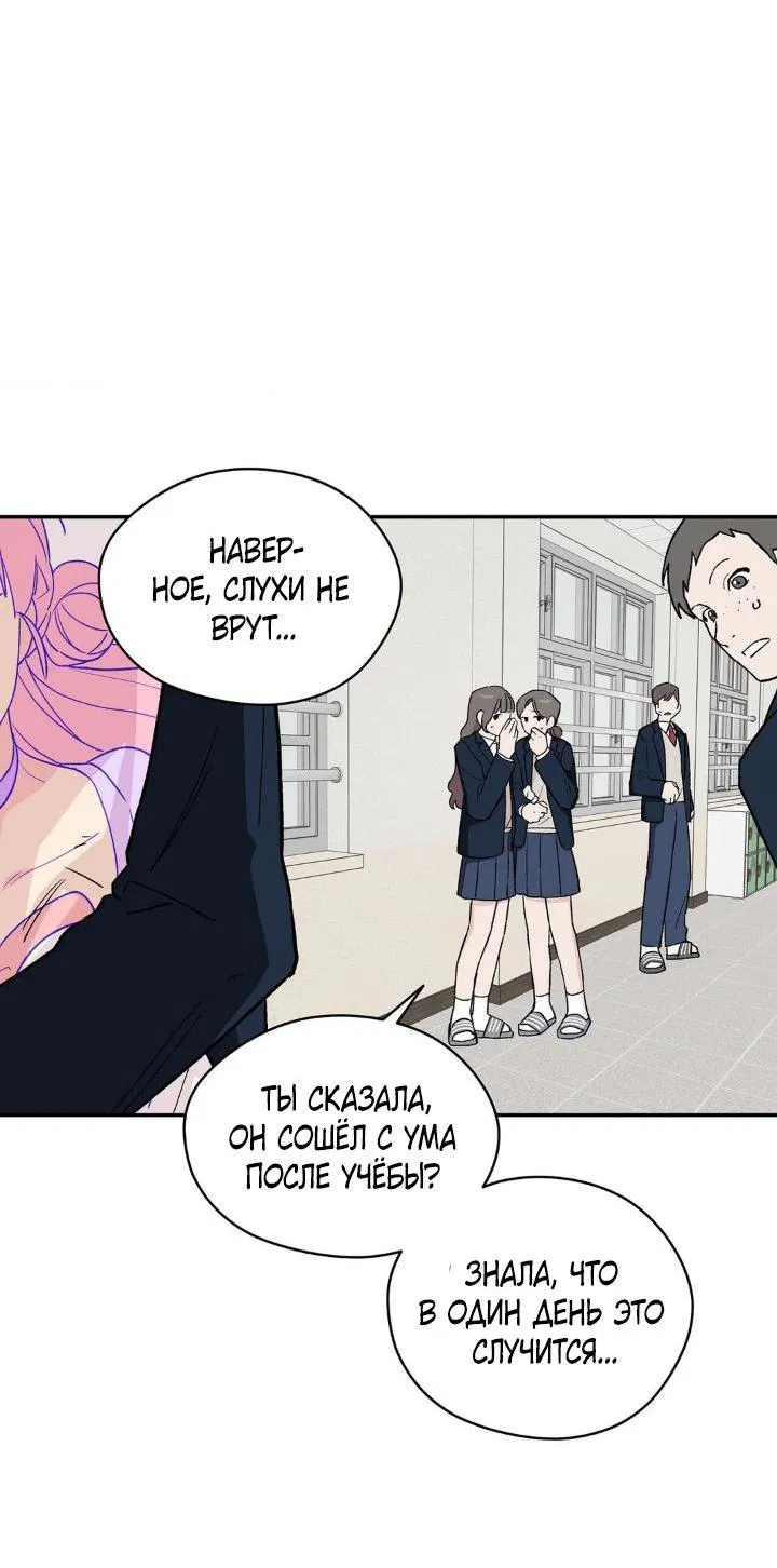 Манга Вперёд, юность! - Глава 2 Страница 45