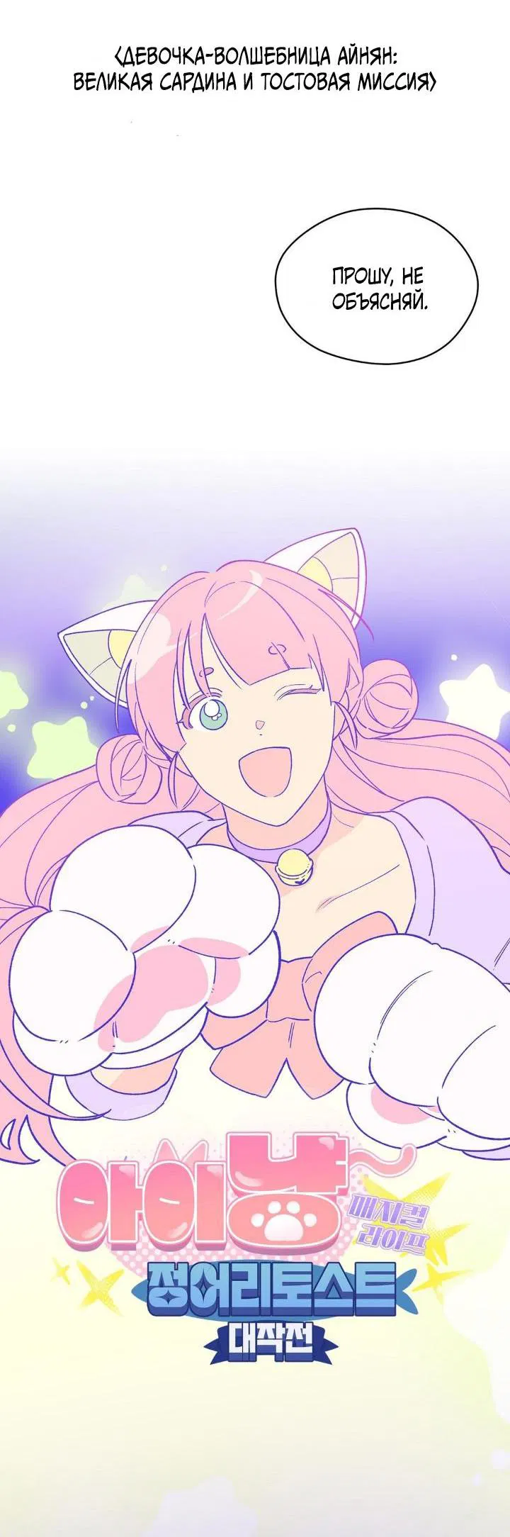 Манга Вперёд, юность! - Глава 2 Страница 26