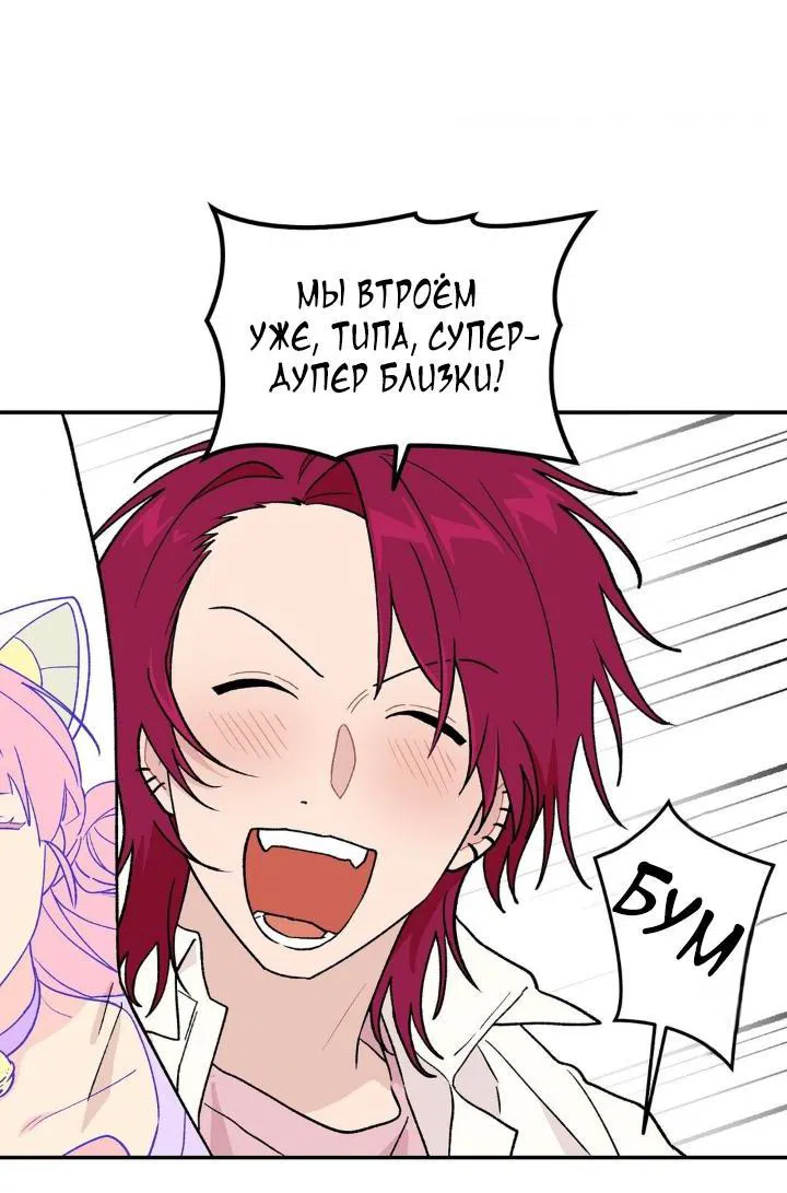 Манга Вперёд, юность! - Глава 2 Страница 62