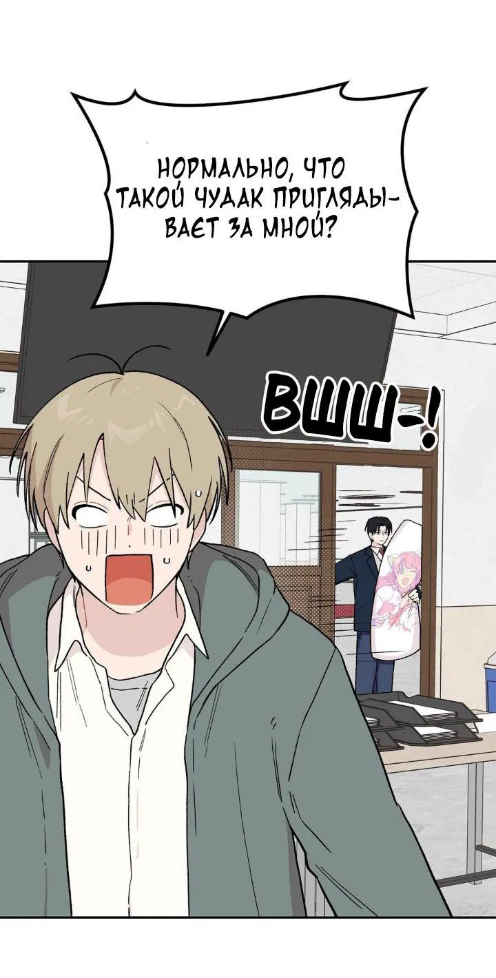 Манга Вперёд, юность! - Глава 2 Страница 46