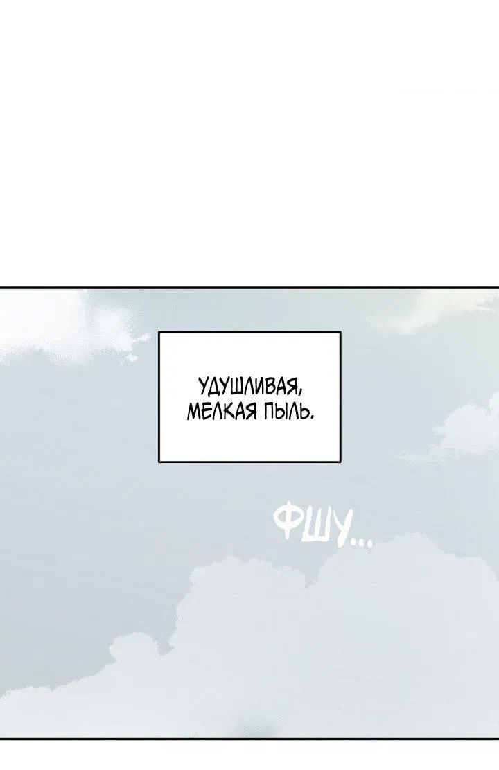 Манга Вперёд, юность! - Глава 2 Страница 3