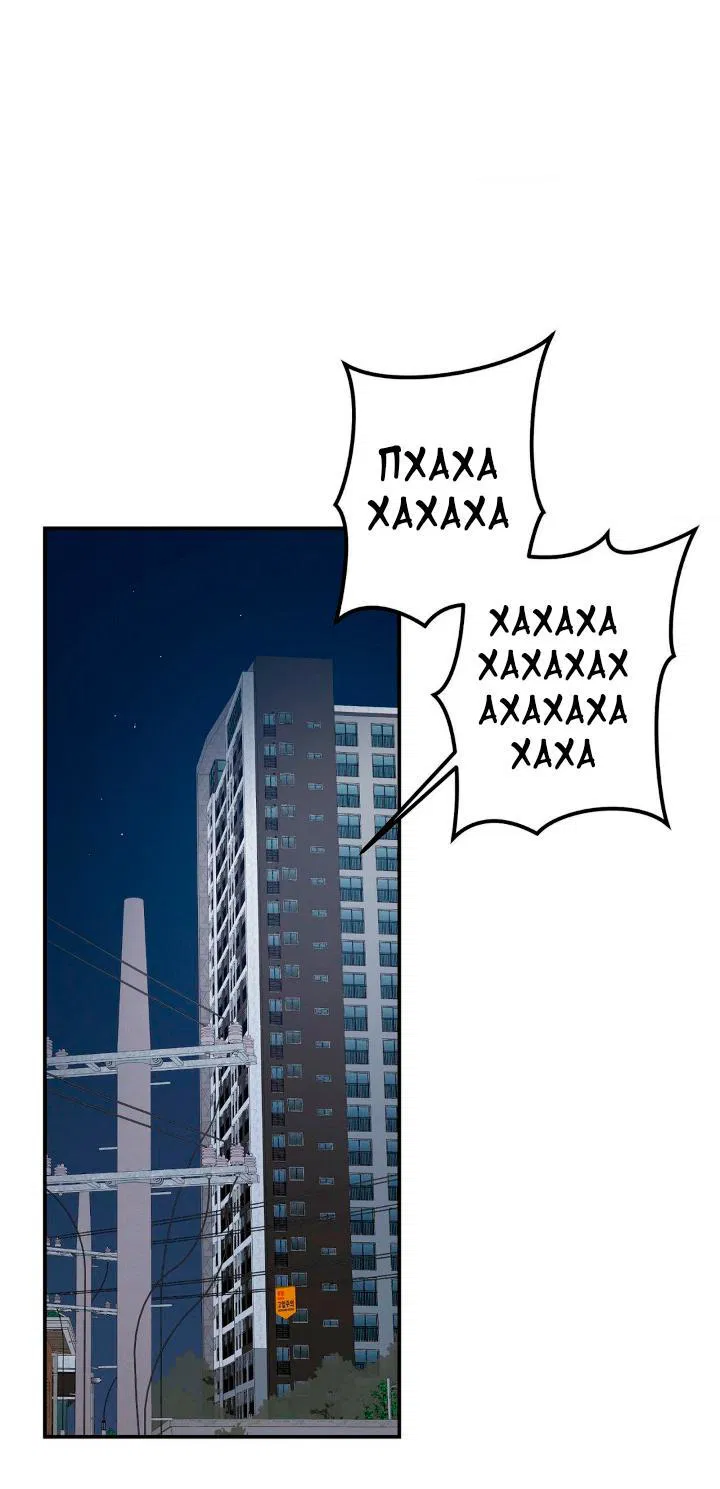 Манга Вперёд, юность! - Глава 1 Страница 52