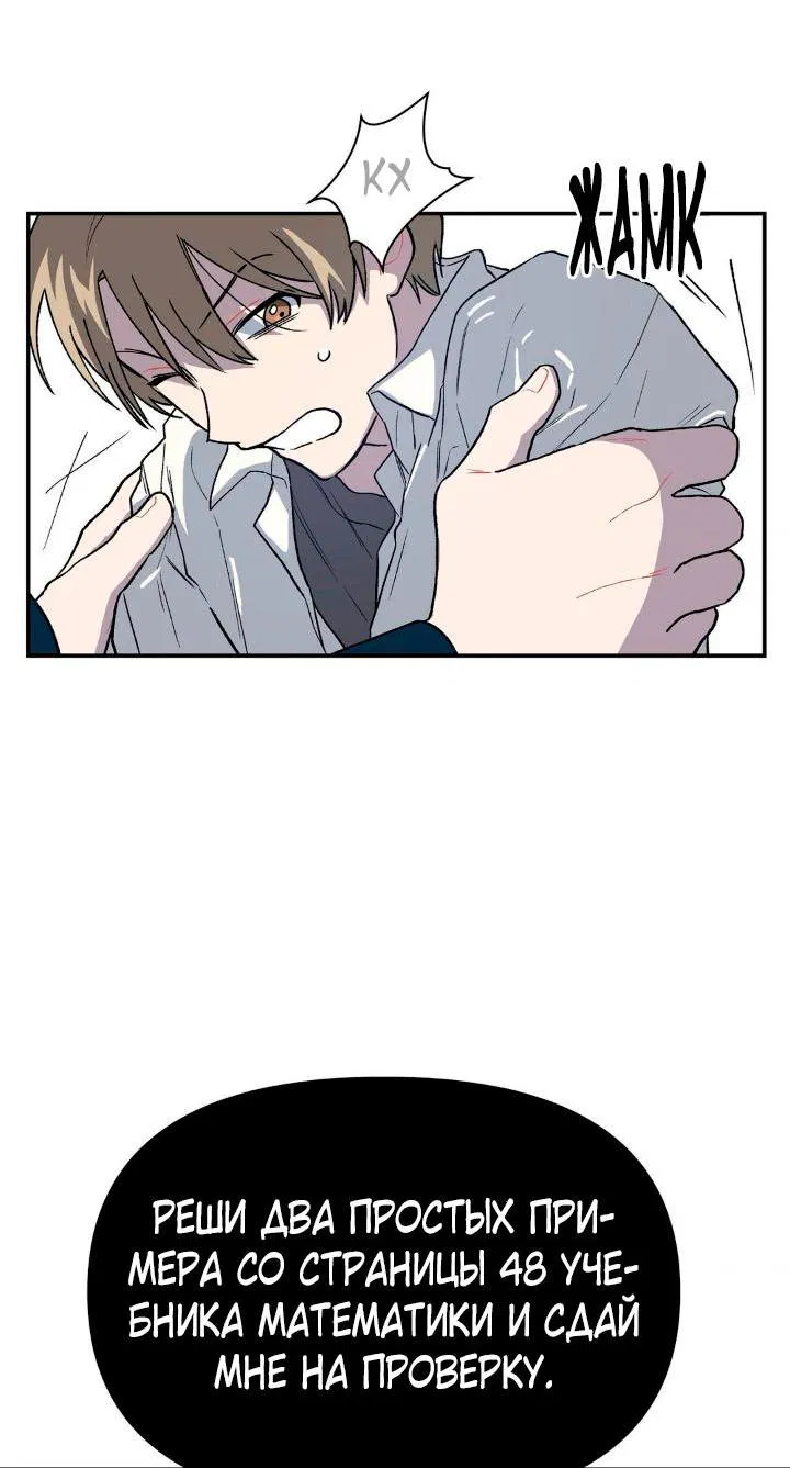 Манга Вперёд, юность! - Глава 1 Страница 72