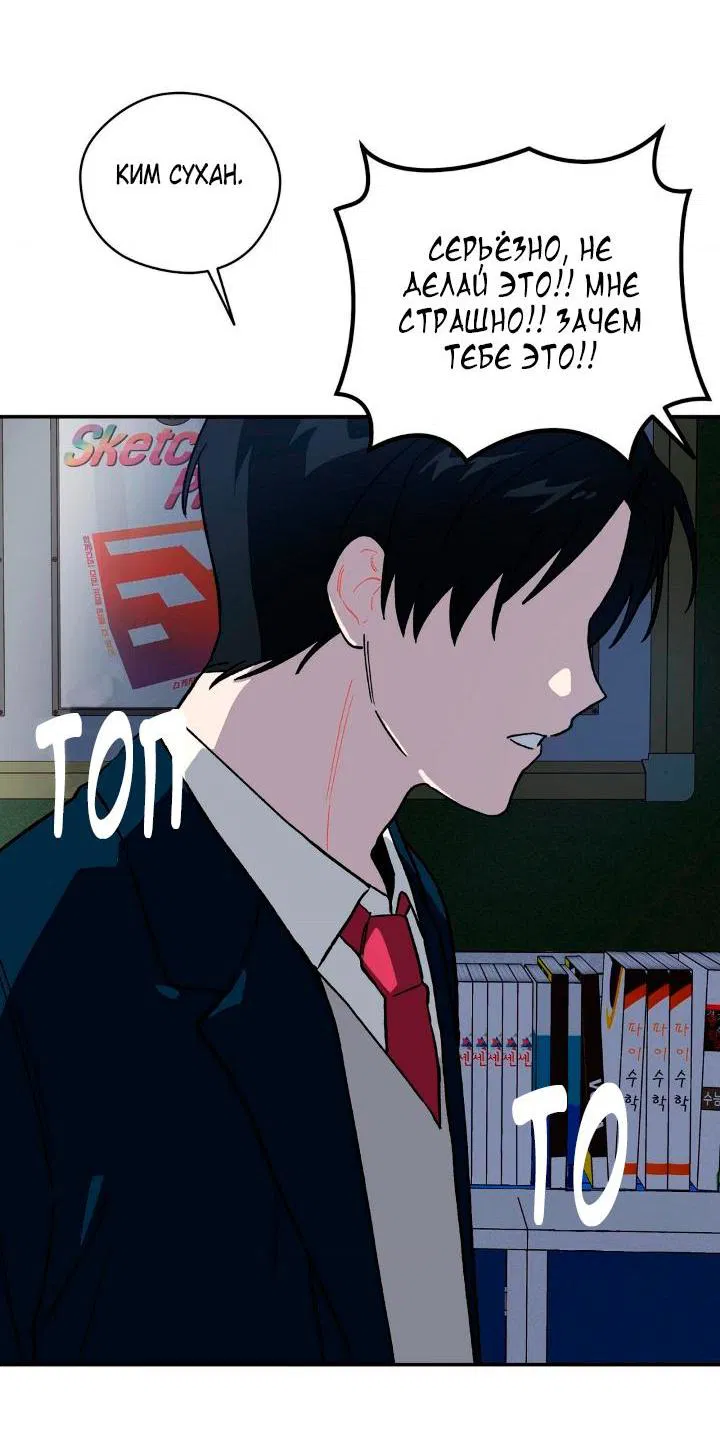 Манга Вперёд, юность! - Глава 1 Страница 71