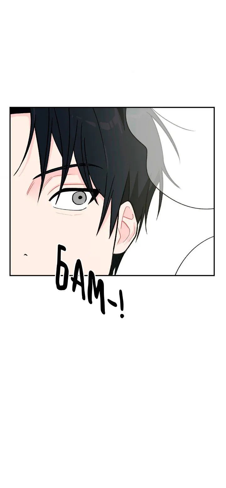 Манга Вперёд, юность! - Глава 1 Страница 33