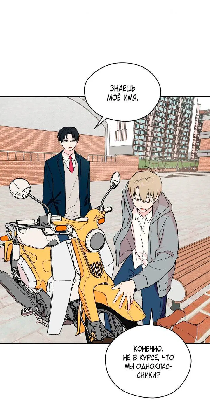 Манга Вперёд, юность! - Глава 1 Страница 45