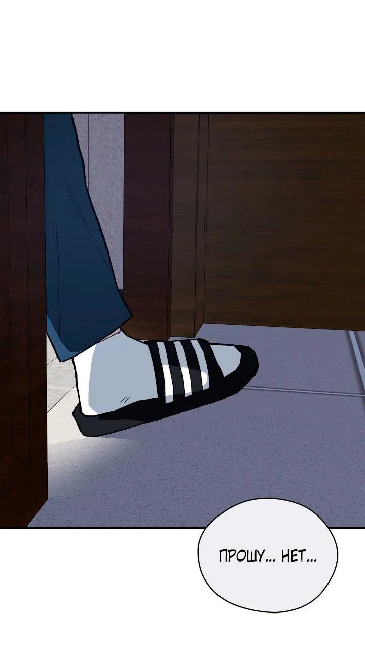 Манга Вперёд, юность! - Глава 1 Страница 69