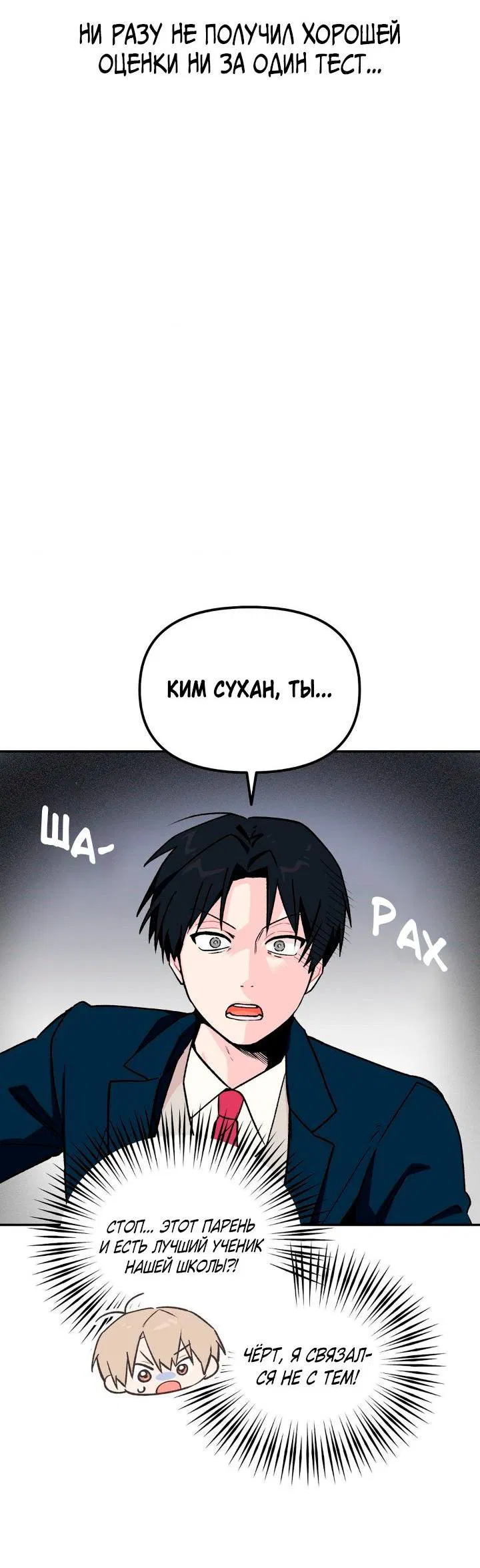 Манга Вперёд, юность! - Глава 1 Страница 37