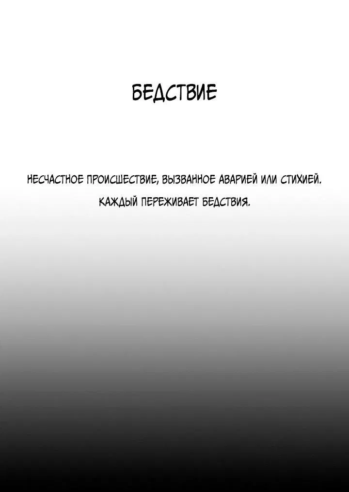 Манга Вперёд, юность! - Глава 1 Страница 1