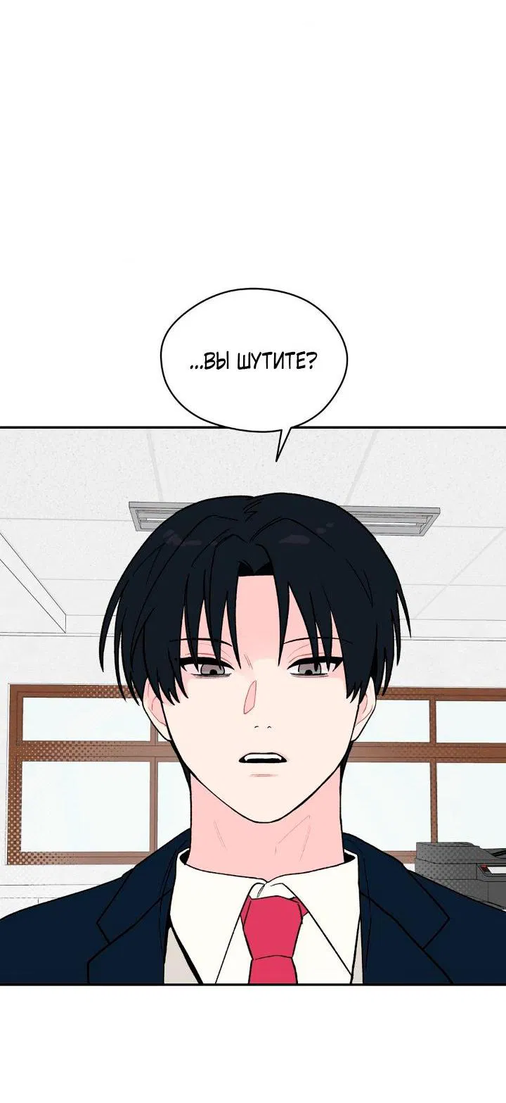 Манга Вперёд, юность! - Глава 1 Страница 6