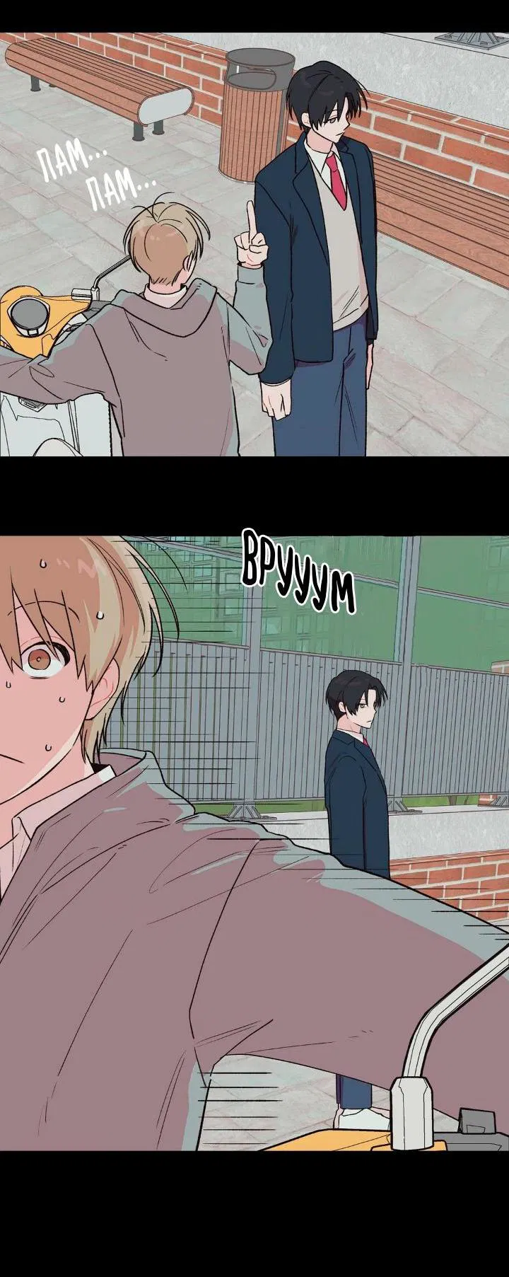 Манга Вперёд, юность! - Глава 1 Страница 55