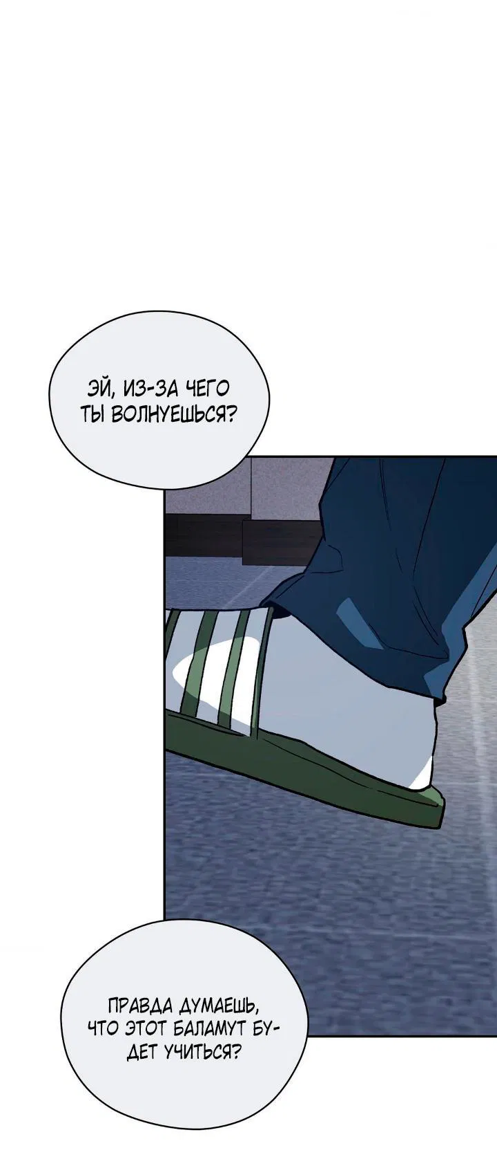 Манга Вперёд, юность! - Глава 1 Страница 65