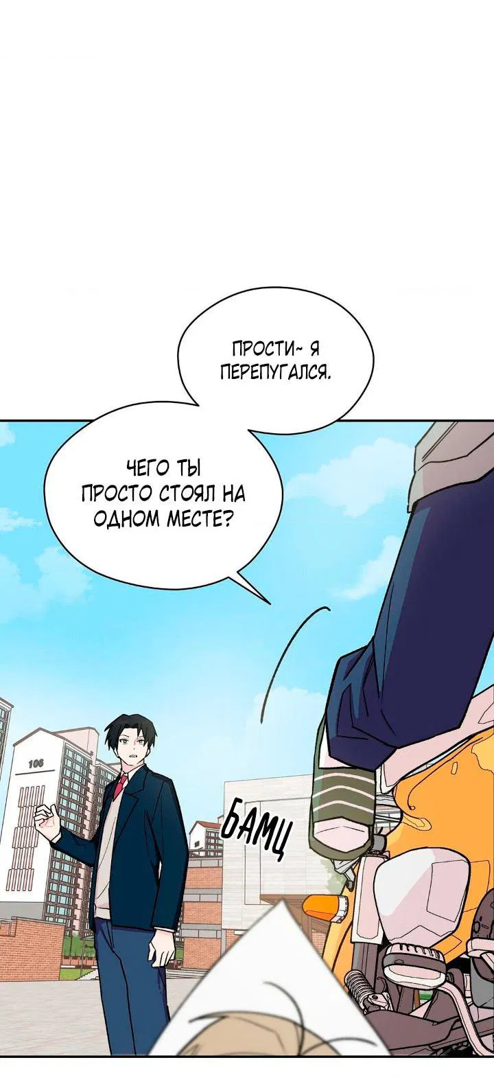 Манга Вперёд, юность! - Глава 1 Страница 35