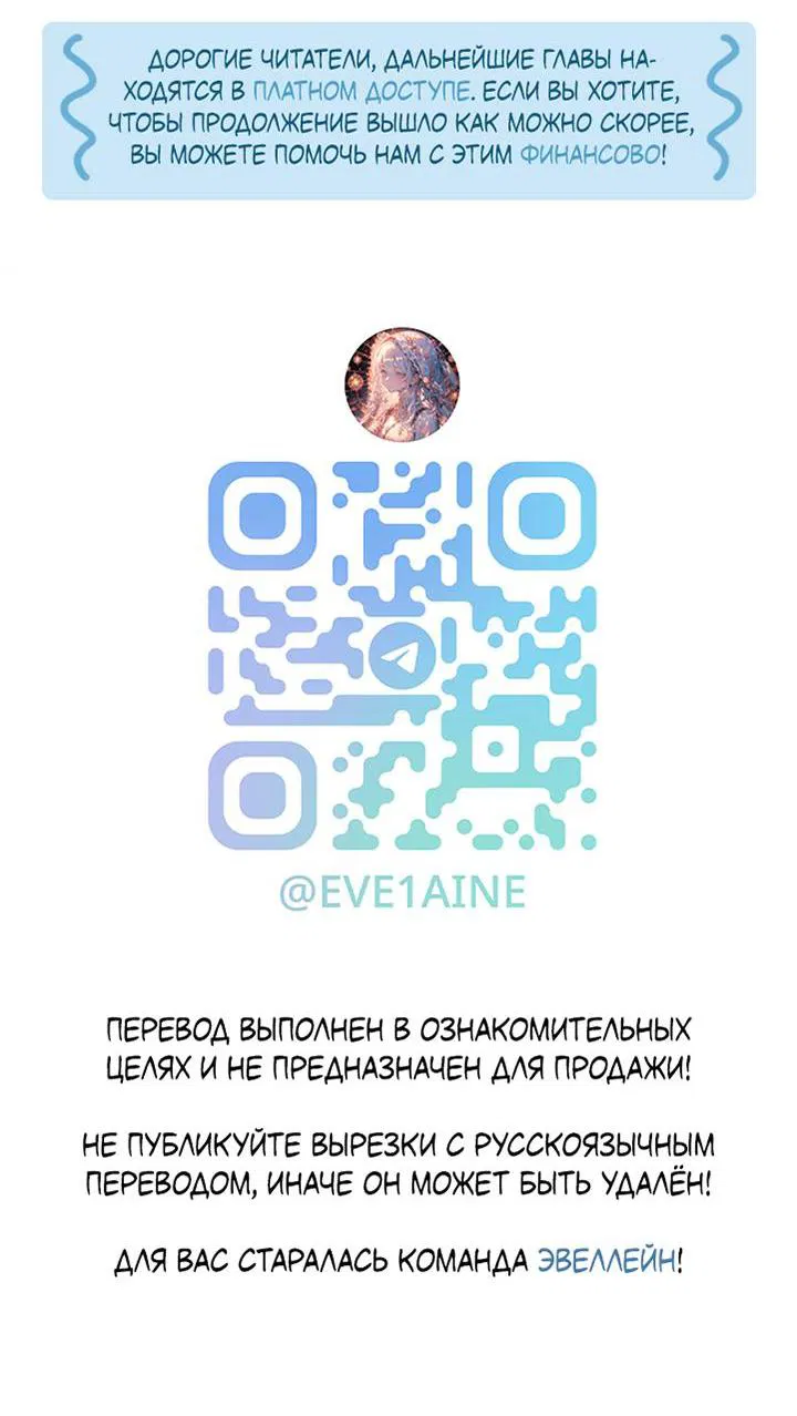 Манга Вперёд, юность! - Глава 1 Страница 75