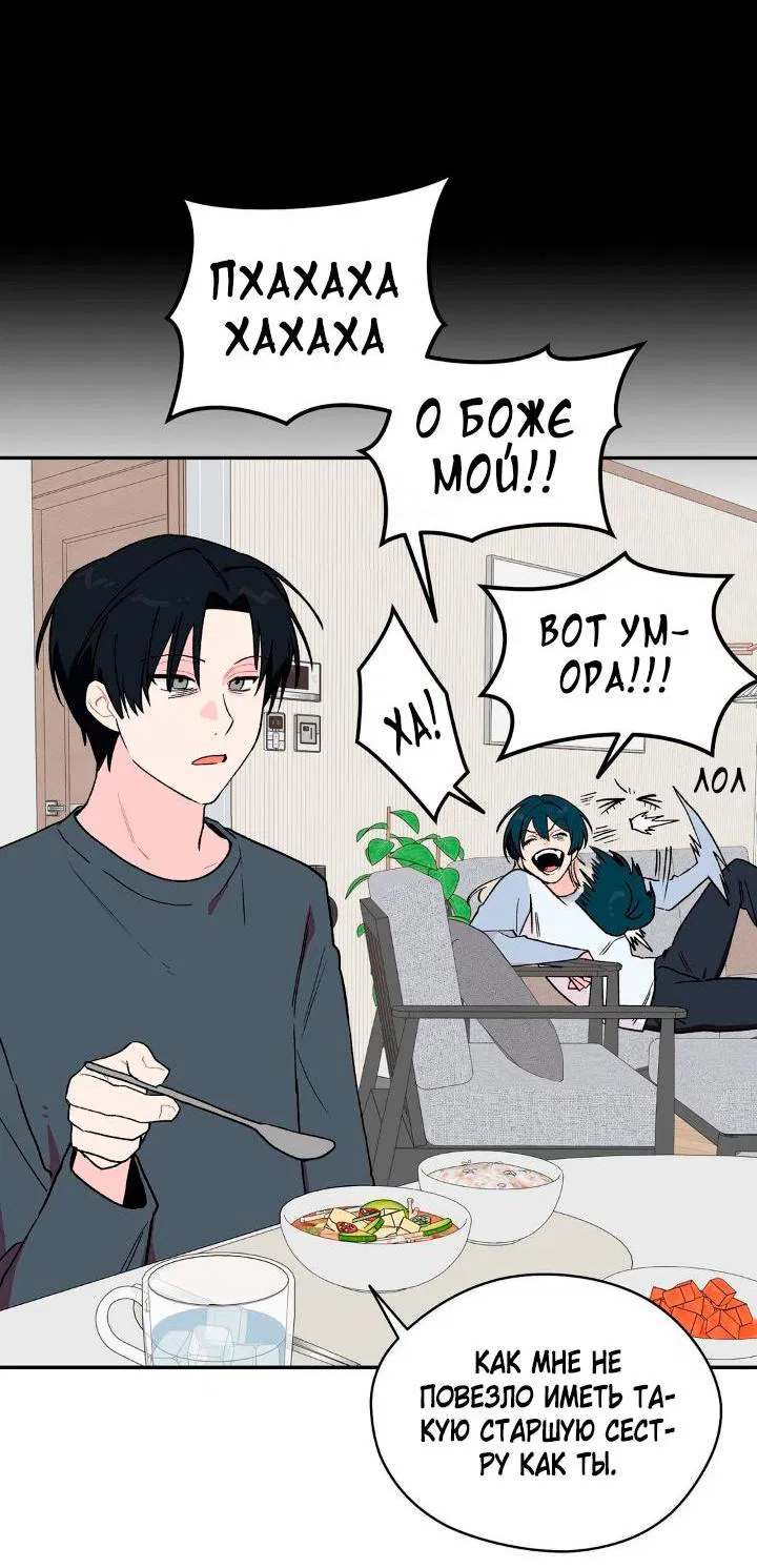 Манга Вперёд, юность! - Глава 1 Страница 56