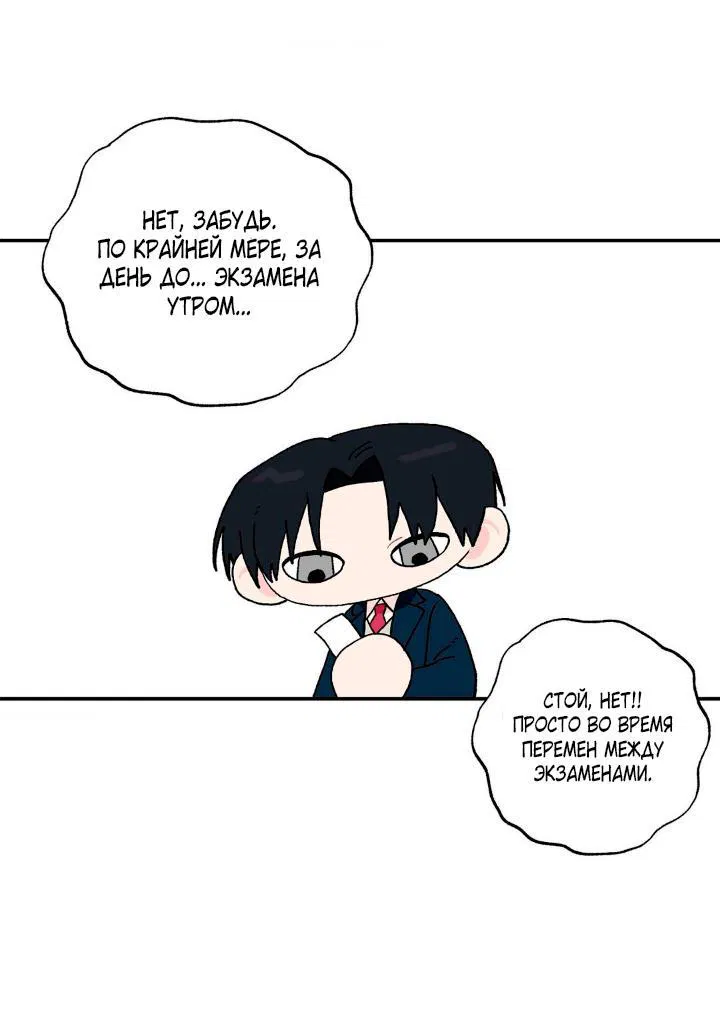 Манга Вперёд, юность! - Глава 1 Страница 24