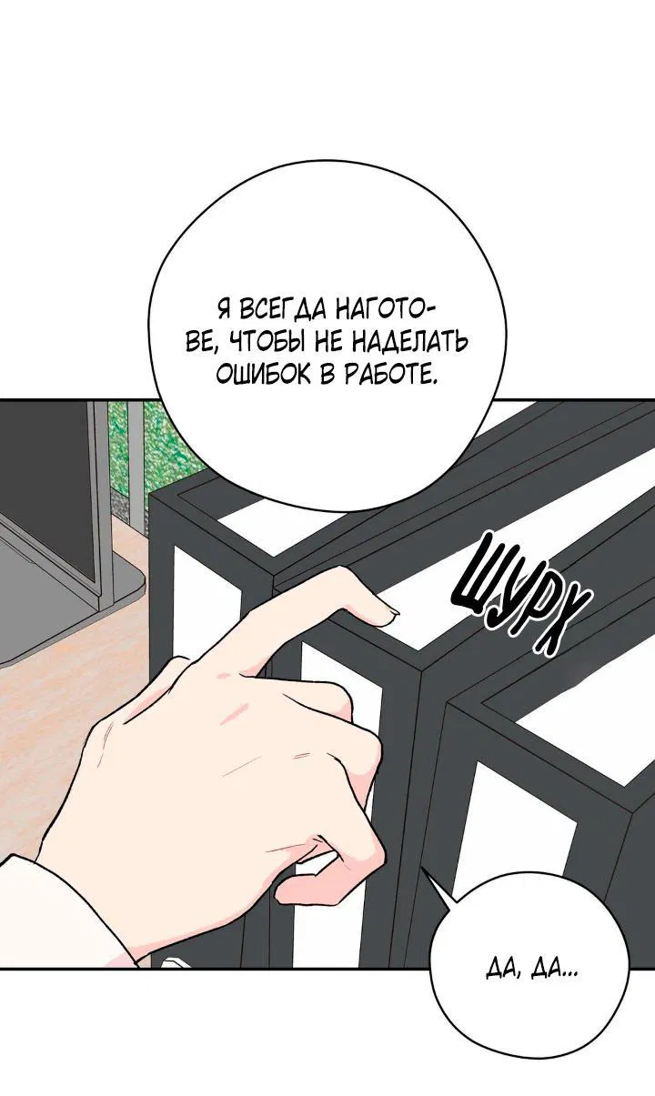 Манга Вперёд, юность! - Глава 1 Страница 9