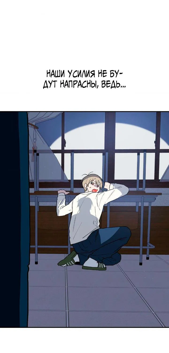 Манга Вперёд, юность! - Глава 1 Страница 70