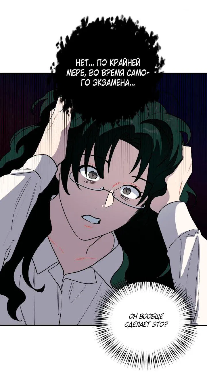 Манга Вперёд, юность! - Глава 1 Страница 25