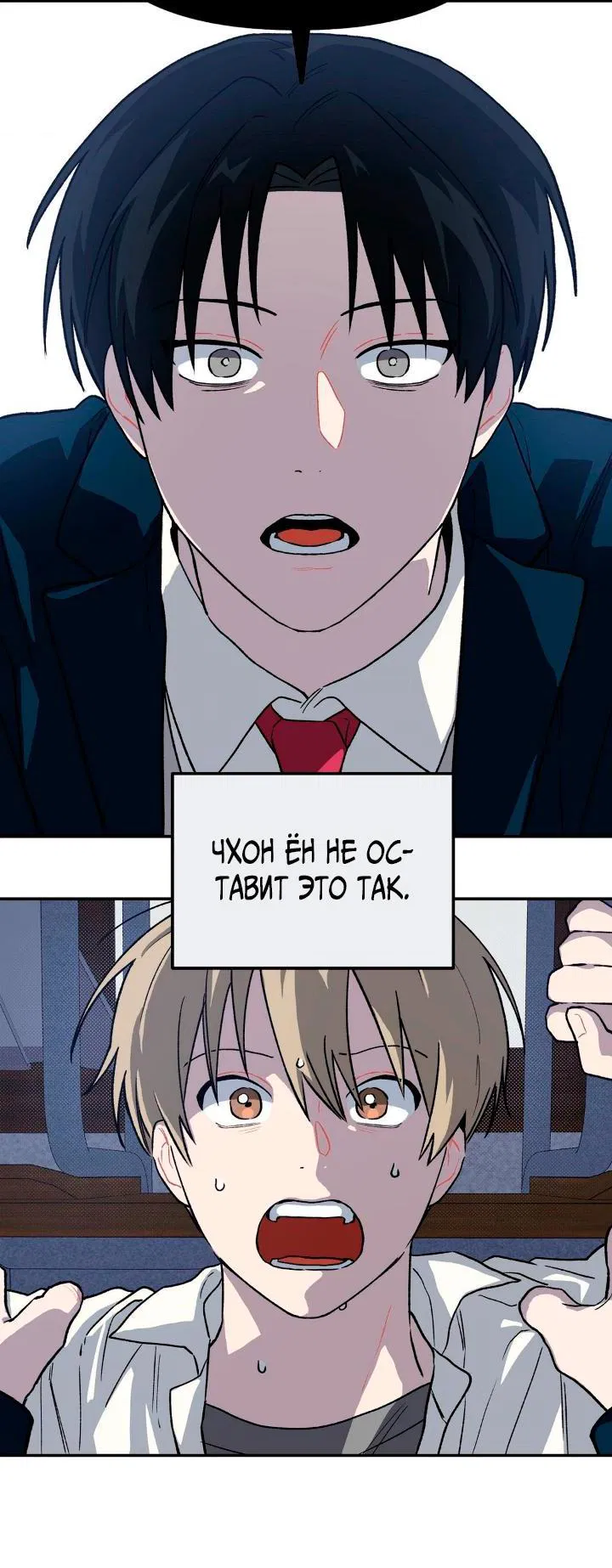 Манга Вперёд, юность! - Глава 1 Страница 73