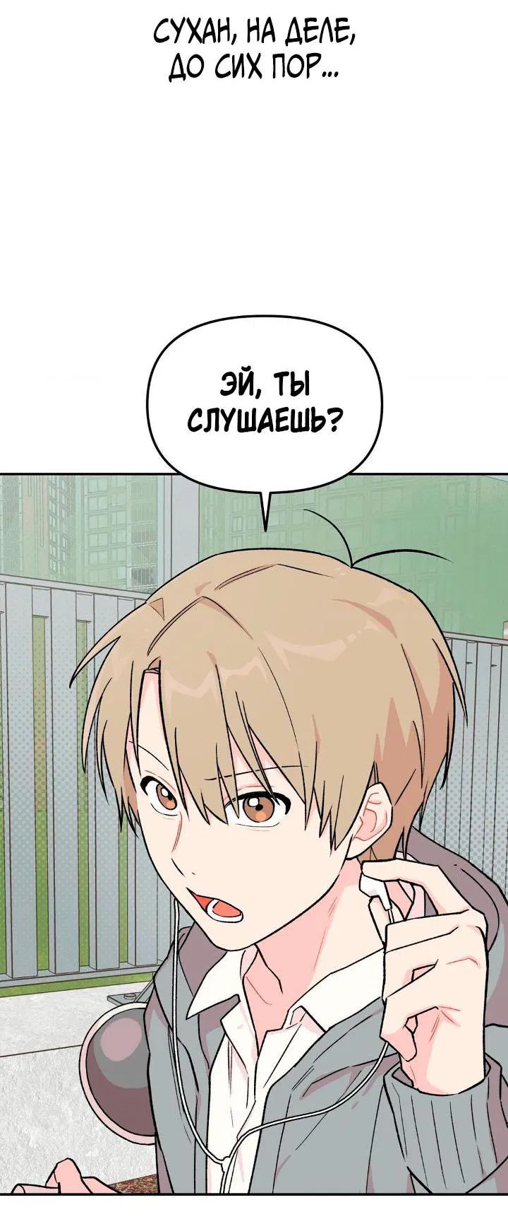 Манга Вперёд, юность! - Глава 1 Страница 36