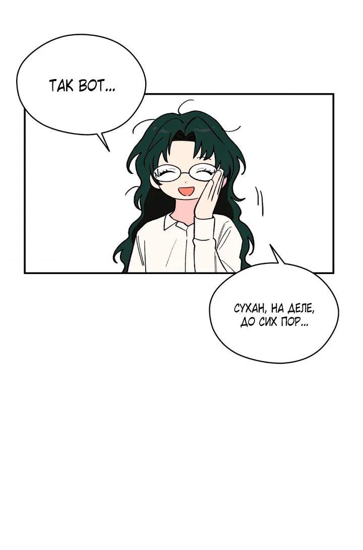 Манга Вперёд, юность! - Глава 1 Страница 27