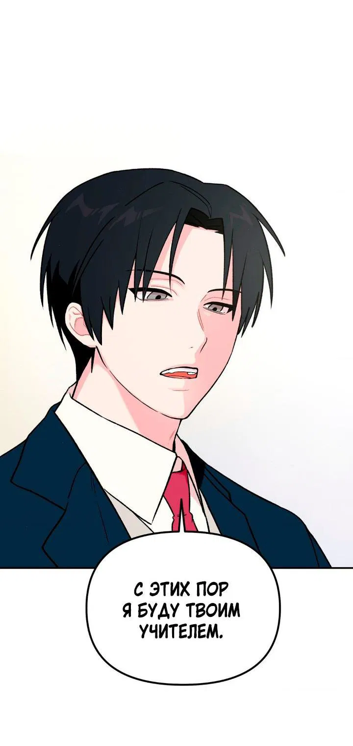 Манга Вперёд, юность! - Глава 1 Страница 50