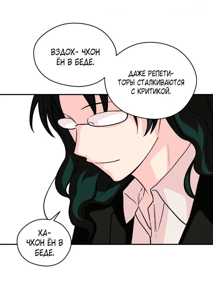 Манга Вперёд, юность! - Глава 1 Страница 63