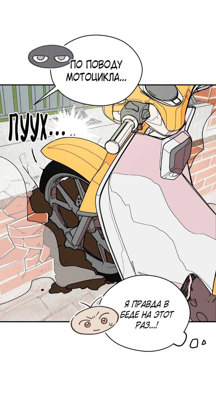 Манга Вперёд, юность! - Глава 1 Страница 39