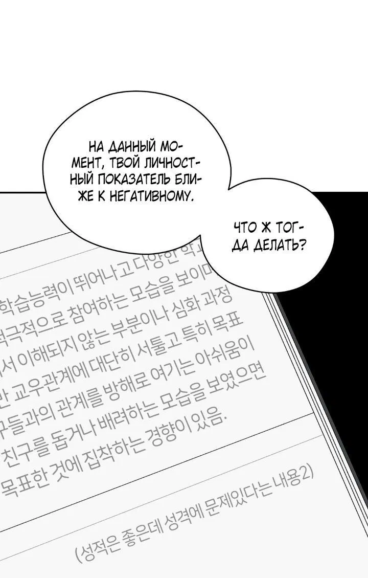 Манга Вперёд, юность! - Глава 1 Страница 15