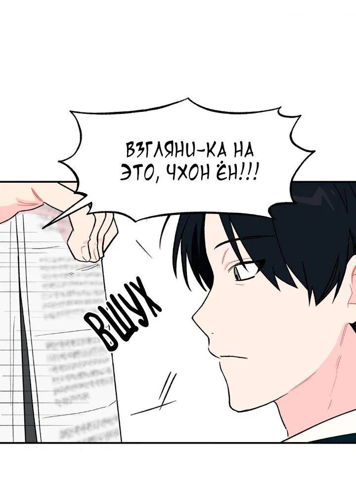 Манга Вперёд, юность! - Глава 1 Страница 11