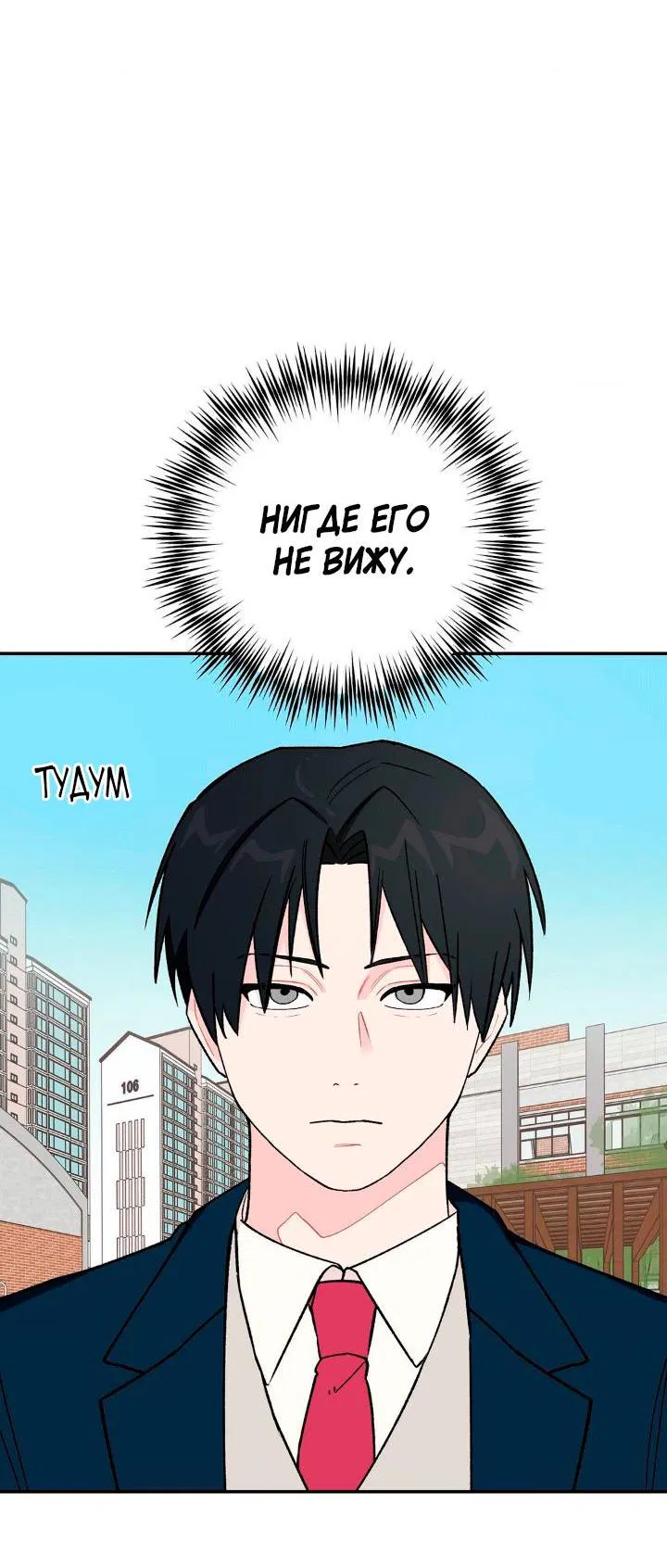 Манга Вперёд, юность! - Глава 1 Страница 29