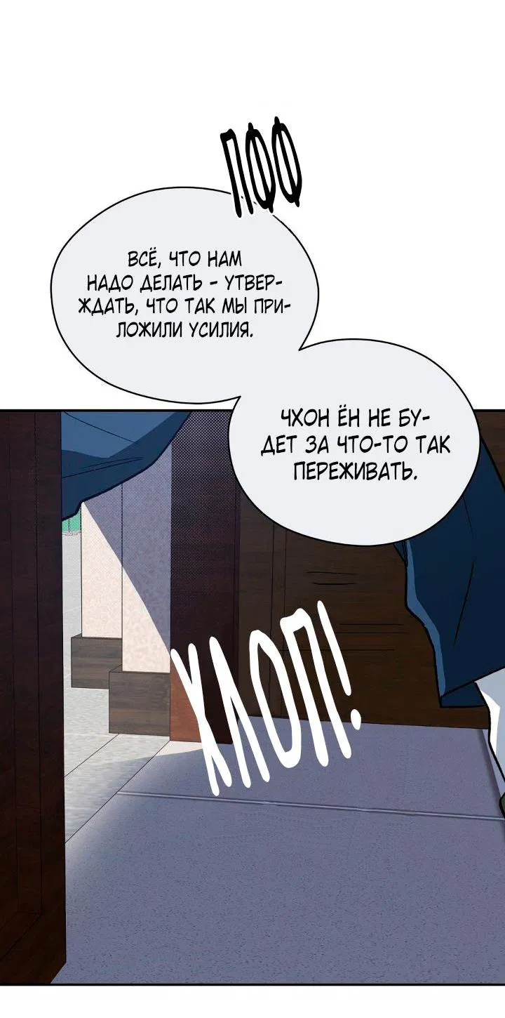 Манга Вперёд, юность! - Глава 1 Страница 67